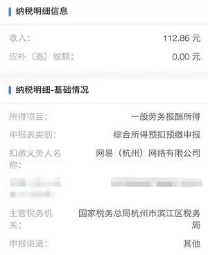 余额宝能查别人的纳税_个人所得税APP收入明细查询功能_个人所得税APP收入纳税明细查询