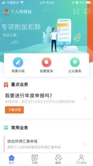 余额宝能查别人的纳税_个人所得税APP收入明细查询功能_个人所得税APP收入纳税明细查询