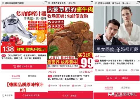 中老年货到付款广告分析_微信货到付款骗局_淘宝上货到付款什么意思