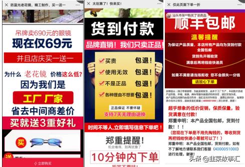 淘宝上货到付款什么意思_中老年货到付款广告分析_微信货到付款骗局