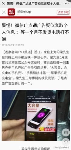 微信货到付款骗局_中老年货到付款广告分析_淘宝上货到付款什么意思