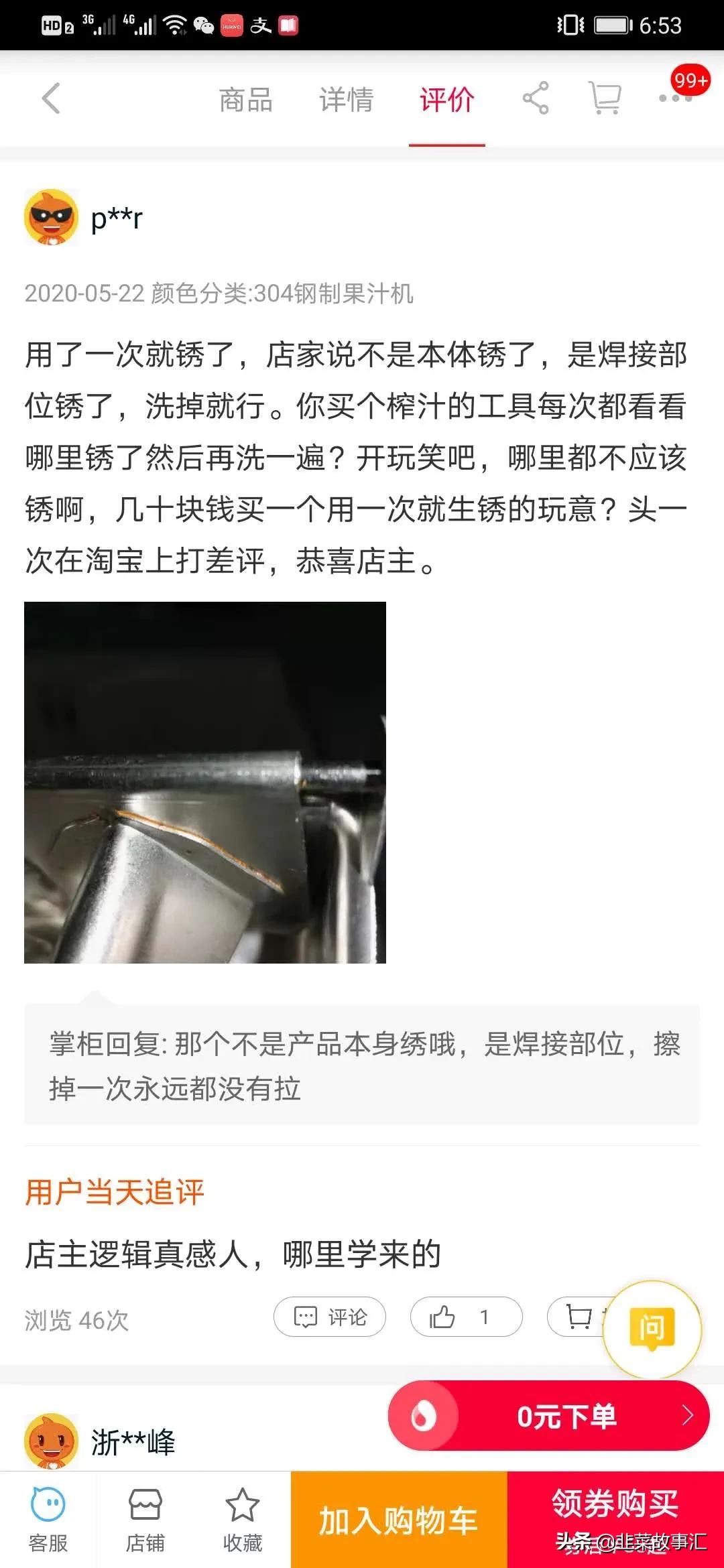 中老年货到付款广告分析_微信货到付款骗局_淘宝上货到付款什么意思