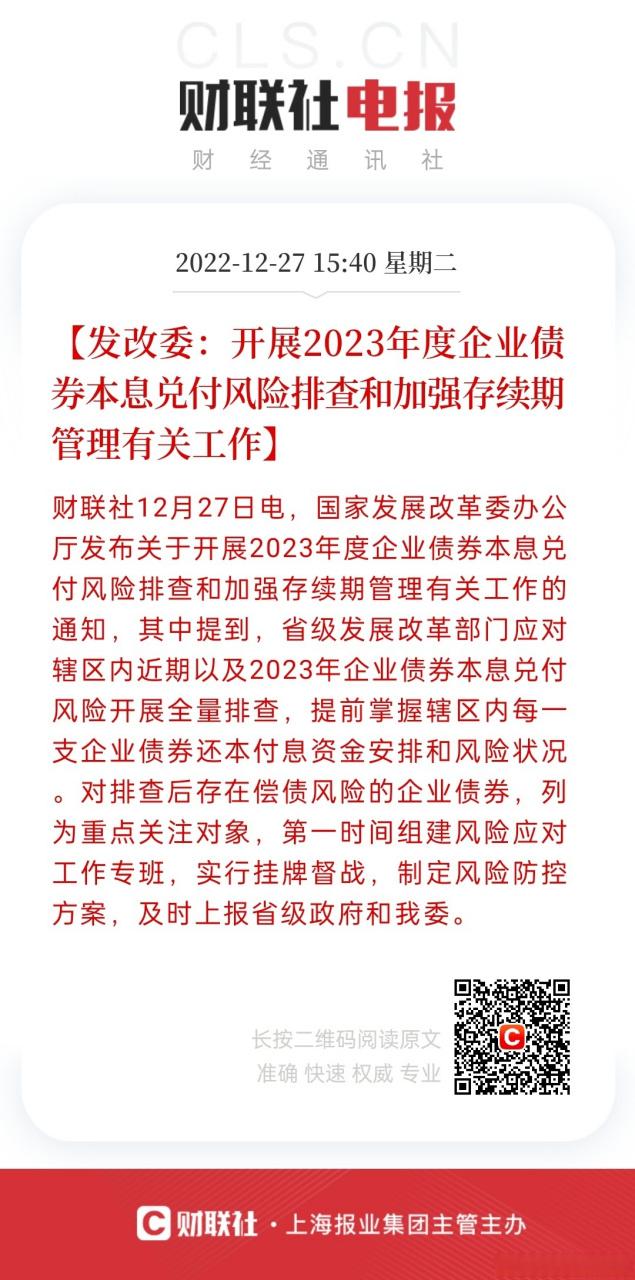 什么是企业债券_企业债券直接融资功能_增强金融服务实体经济能力