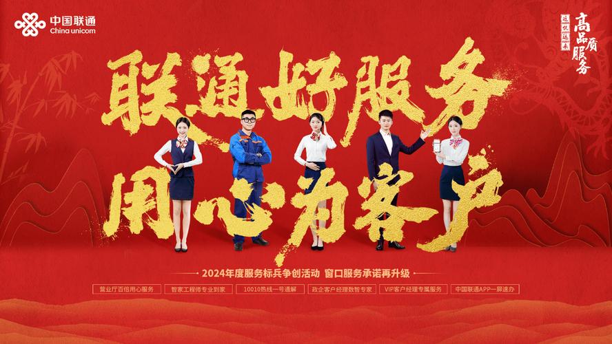 春暖花开，联通相伴：春季营销活动全面启动，助力品牌与业绩双增长