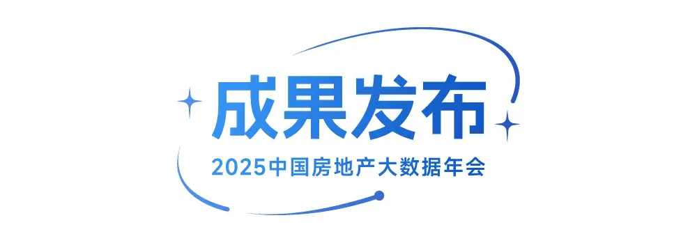 2025年及未来中国房价走势分析 天涯_中国房地产指数系统发展历程_中国房地产市场趋势分析