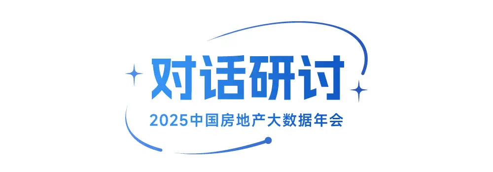 2025年及未来中国房价走势分析 天涯_中国房地产市场趋势分析_中国房地产指数系统发展历程