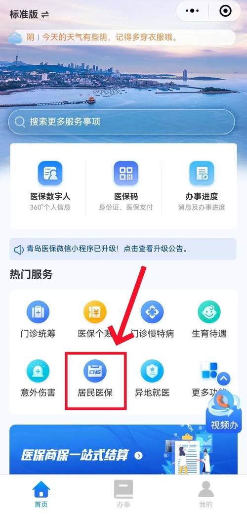 个人社会保险查询_青岛社保个人查询方法_青岛医保卡线上查询步骤