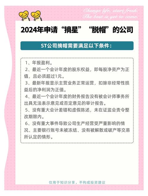 股票大东南最新消息_大东南脱星摘帽业绩增长_大东南002263盈利能力提升