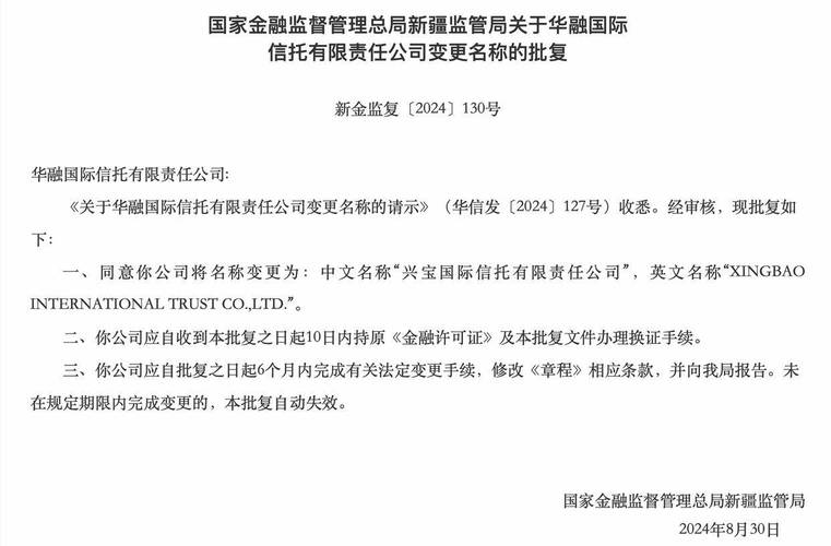 华融信托股权重组完成，信托保障基金成控股股东，背后原因几何？