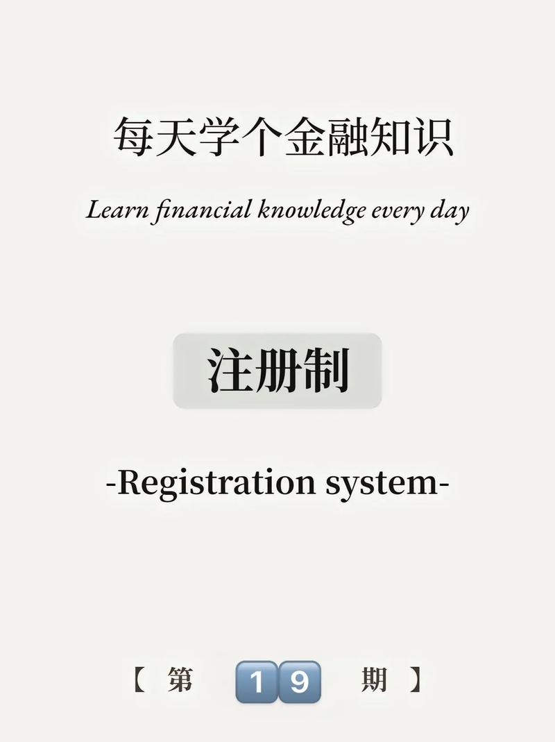 目前股票上市是注册制吗_注册制股票与非注册制股票区别_注册制股票涨跌幅限制