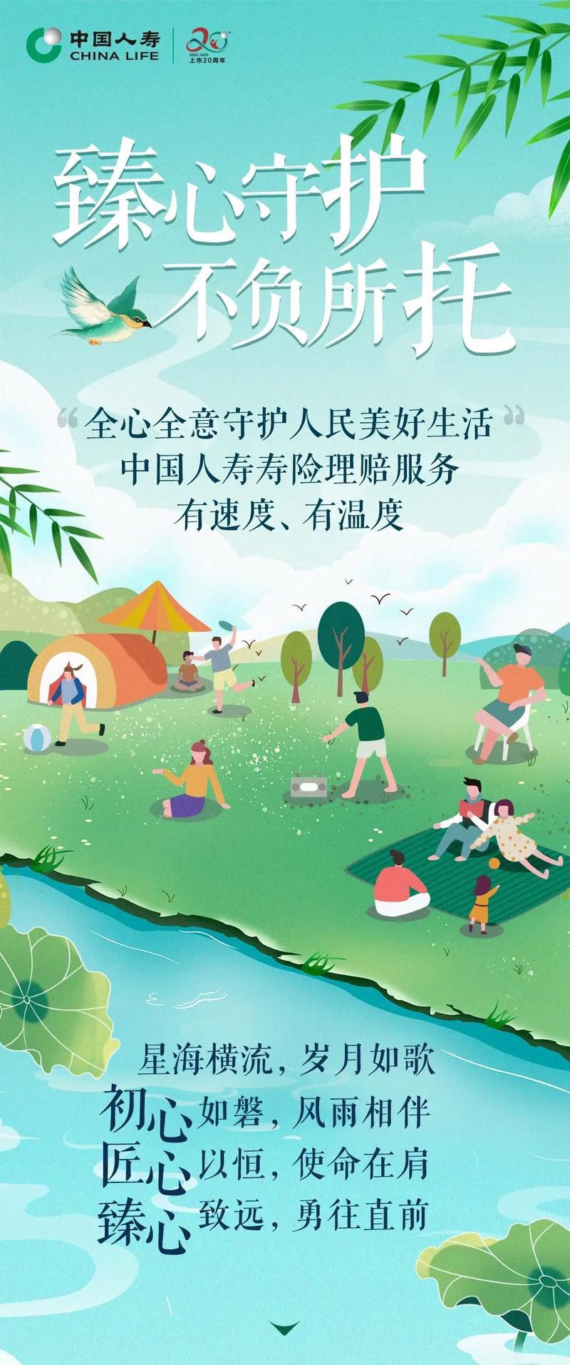 中国人寿国寿金彩明天两全保险a款分红钱怎么领_中国人寿2022年度寿险理赔服务报告_中国人寿十大寿险理赔案例