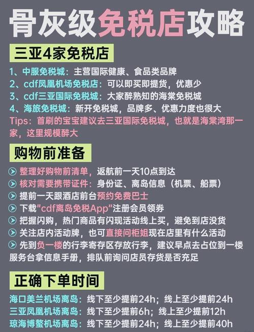机场免税店买东西流程_三亚免税店限购政策_三亚免税店购物条件
