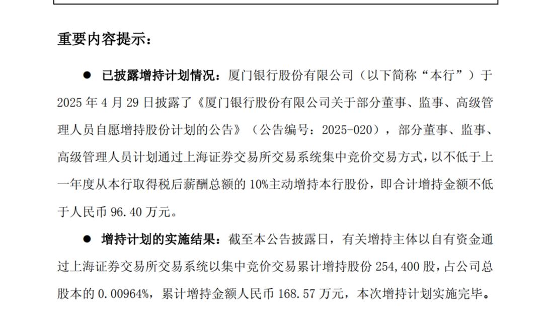 上市公司董监高延期增持股票，这到底算不算利好？