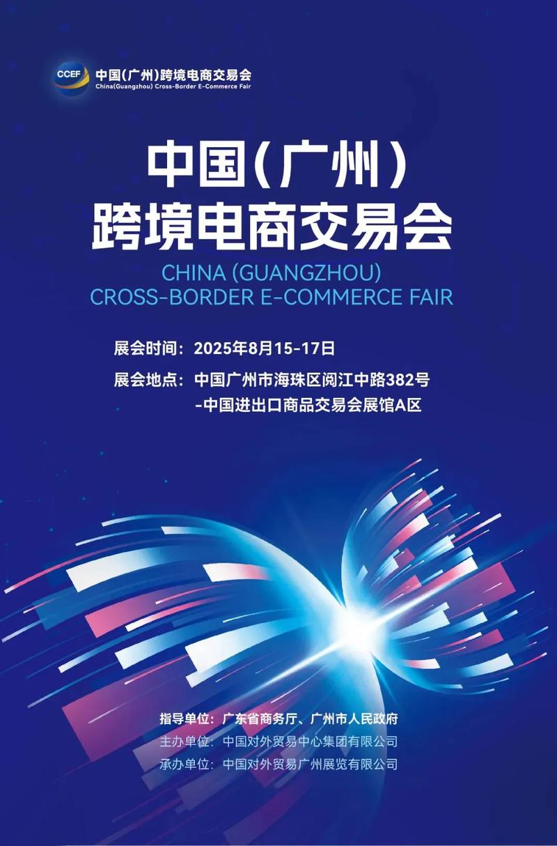 跨境电商多元化市场布局_国际贸易的主要方式有_新兴市场拓展策略