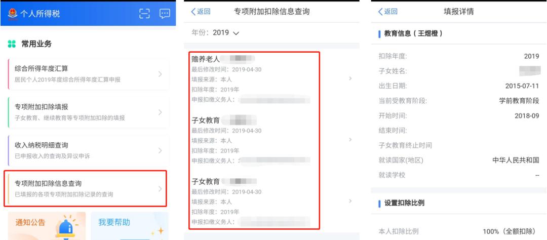 个人所得税滞纳金影响征信_个税汇算补税退税流程_个人所得税年度汇算申报指南