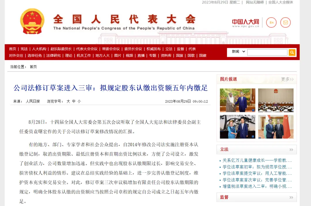 注册资本到期未实缴风险_实缴公司注册资本规定_公司注册没有注册资金