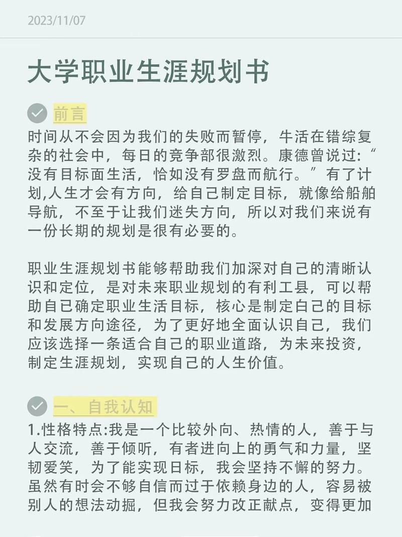 大学生职业规划机会成本_大学生职业规划沉没成本_机会成本是什么意思