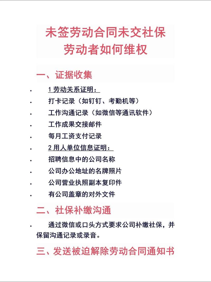 劳务派遣公司不买社保怎么办_劳务派遣社保违法_劳务合同中没有提五险一金