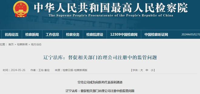  两票制下CSO虚开发票风险 __现在代理药品有风险吗