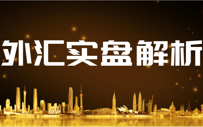 外汇日内短线技术学习 先人一步辨别买卖