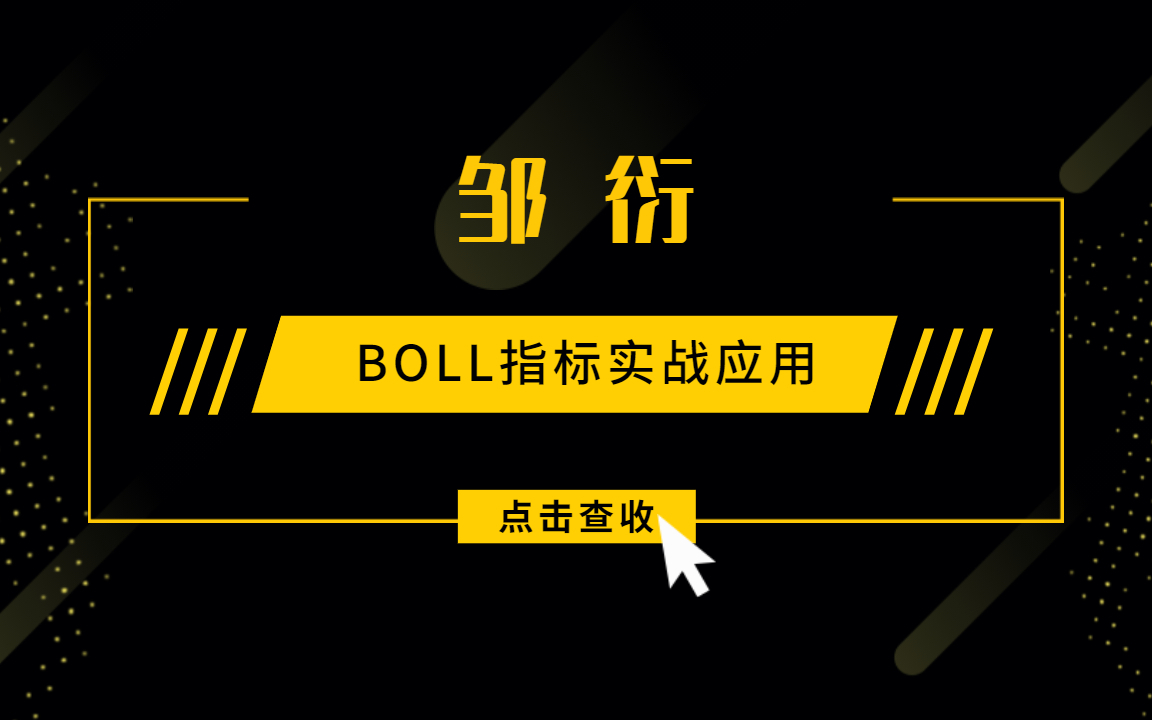 期货恒指黄金短线交易技术学习 KDJ均线看市场
