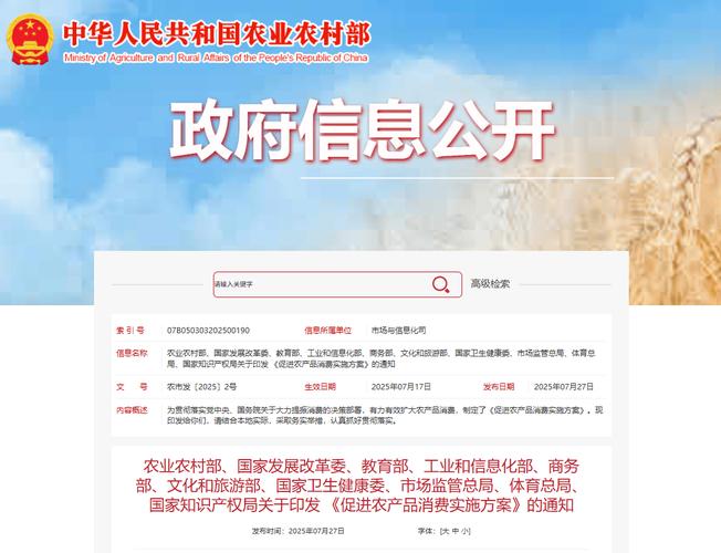 促进农产品消费实施方案_优化绿色优质产品供给_有机产品认证费用