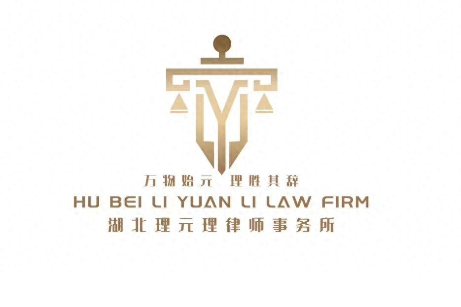 国际贸易争议的解决办法有哪些_多元化争议解决_湖北理元理律师事务所