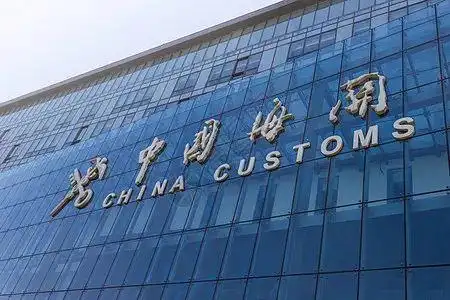 国外买的表如何过海关_出境旅游海关规定_携带物品免税限额