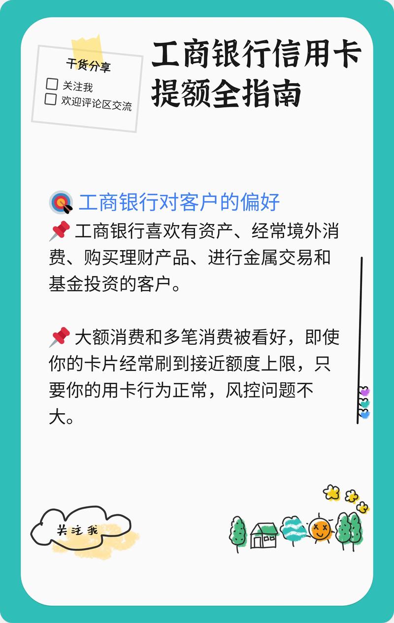 信用卡提额攻略_中信分期中能提额吗_广发银行信用卡提额方法