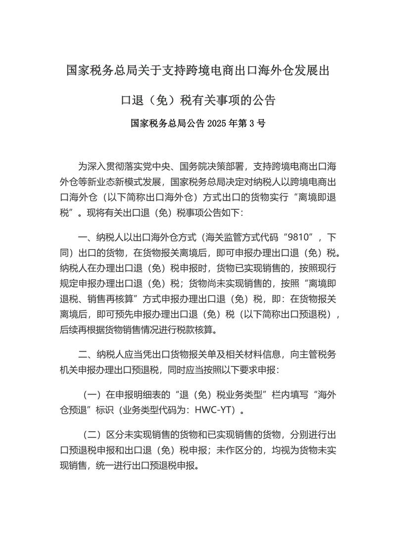 有关出口退税最新政策_加工贸易企业出口退税政策_国务院常务会议出口退税政策