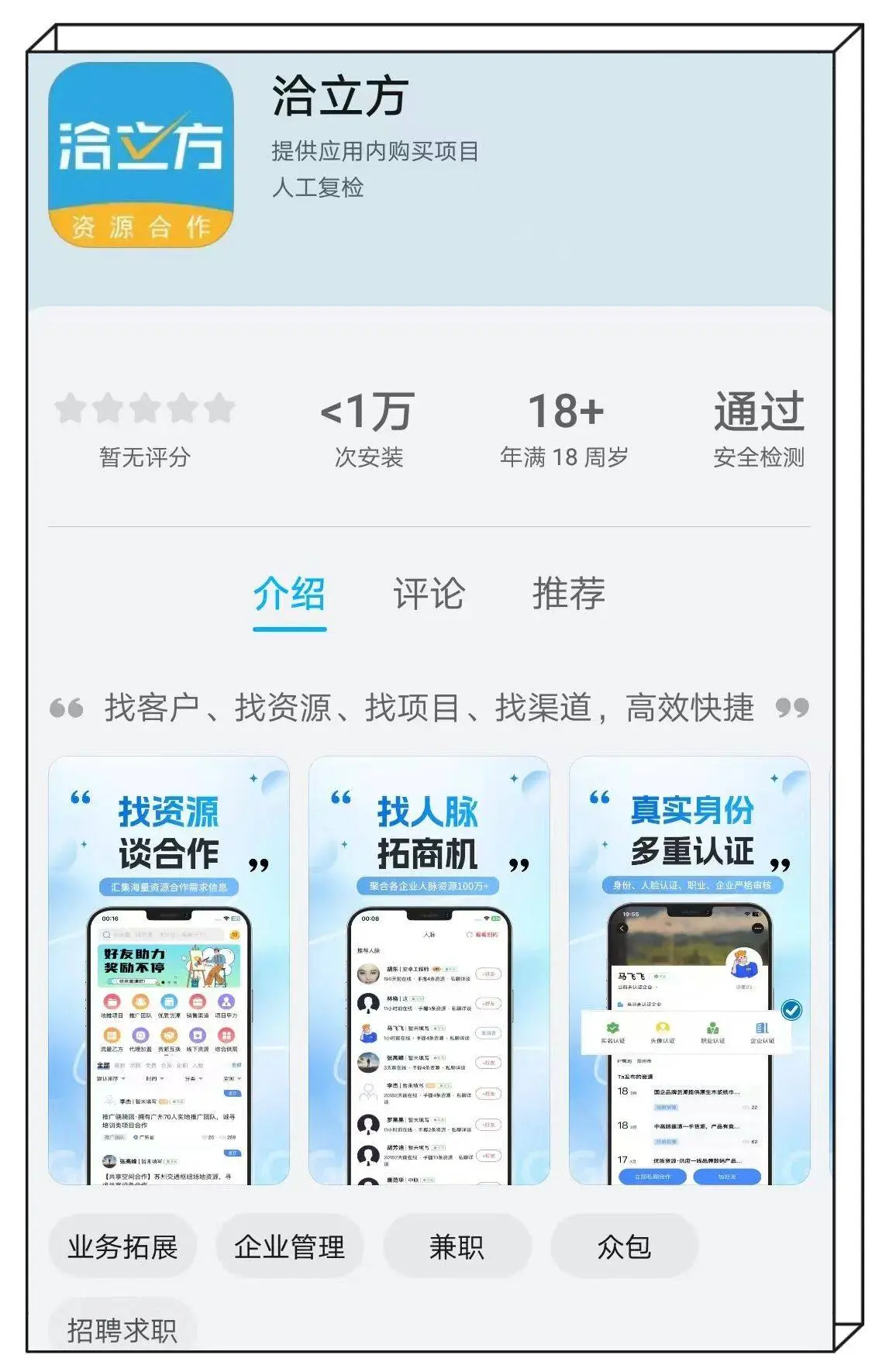 碎片时间副业_现在零元快速赚钱方法_轻量任务类副业