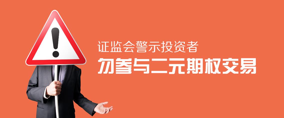 二元期权交易_网络二元期权_二元期权新闻点做单