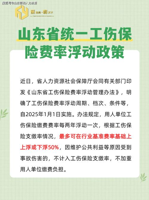 2025工伤保险基金运行分析__ 工伤保险基金省级统筹实施时间 