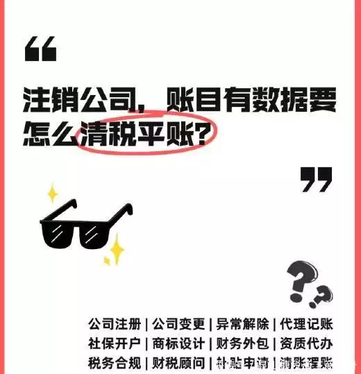 代办记账公司资质要求_代理记账许可证有风险吗_昆山代办代理记账公司注册资料
