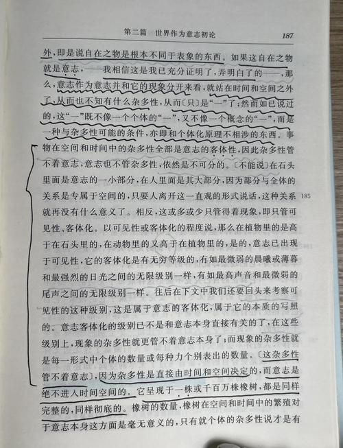 世界是意志的表象是什么观点_叔本华 表象哲学 刘大悲 译本 _ 哲学思考 世界本质 探讨表象 