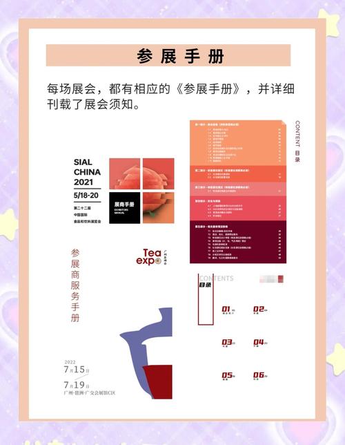 参加商品交易会流程_展会参展流程_展位选择与费用预算