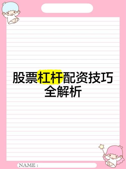 炒股杠杆配资风险控制_新手炒股杠杆配资入门_股票配资需要换账号吗