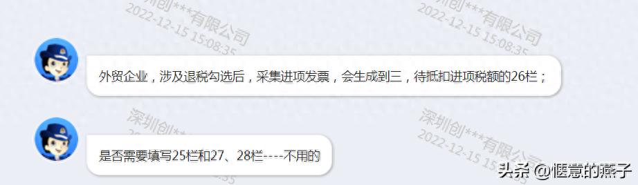 外贸企业免退税申报_出口退税企业增值税表2样本_外贸企业进项税额核算