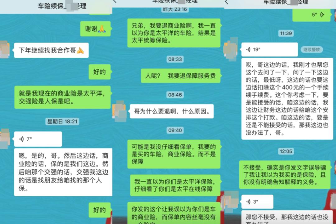 人保汽车保险理赔需要交强险保单复印件吗_车险文字游戏 车辆统筹合同骗局 车险理赔难