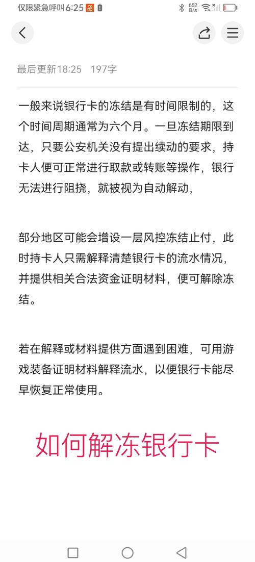 银行信用卡预授权完成后，资金解冻时间受哪些因素影响？