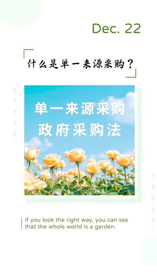 单一来源采购申请_单一来源采购适用情形_单一来源采购报批规定