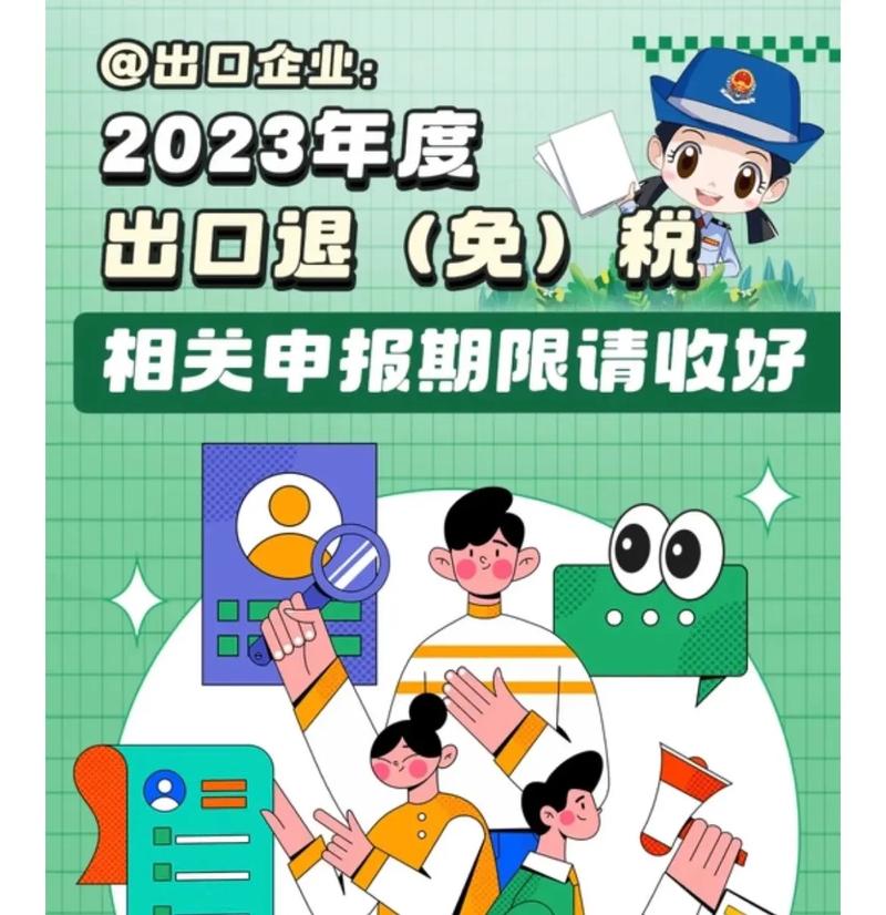 跨境电商综合试验区税收优惠政策_跨境电子商务零售出口税收政策_有关出口退税最新政策