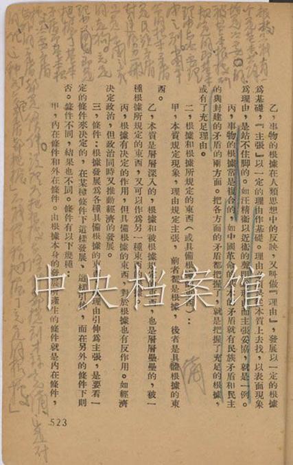 毛泽东读书治学之道：攻、获、用、巧，书读百遍其义自见