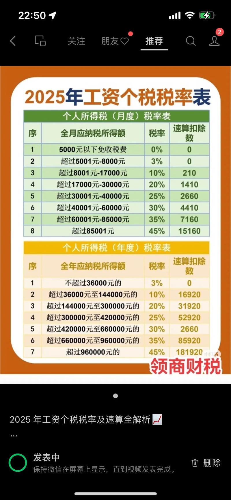 个税计算公式解析_2025年终奖个人所得税计算方法_2025个税计算新规则
