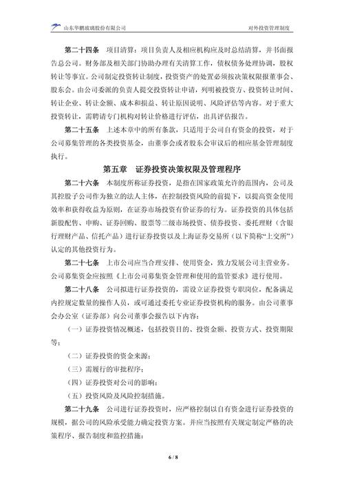 比较三种外商投资企业法的不同点_外商投资法 中国境内 外商投资企业