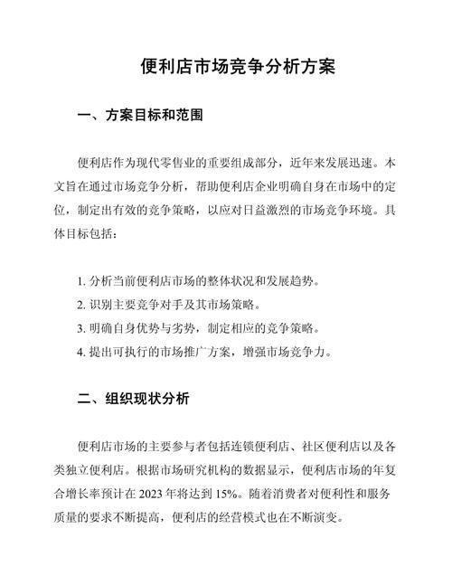 寻找盈利点业绩差异案例_店铺氛围影响进店率_店铺业绩下降原因分析