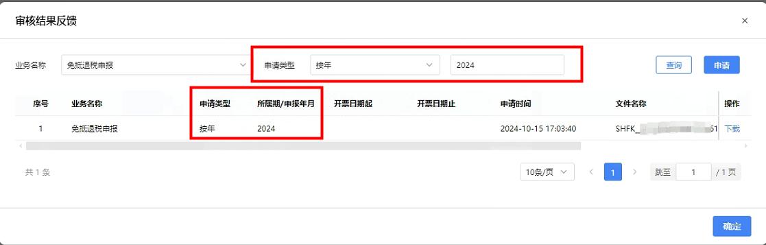 出口退税企业增值税表2样本_增值税报表免抵退申报汇总表差异_生产企业退税申报表解读