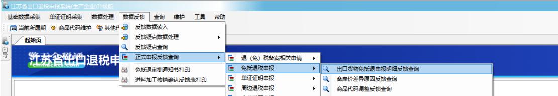 增值税报表免抵退申报汇总表差异_出口退税企业增值税表2样本_生产企业退税申报表解读