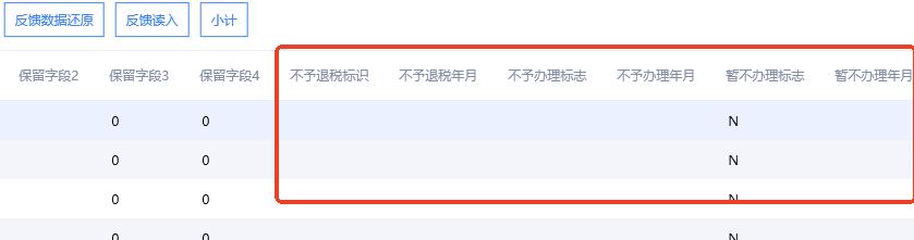 出口退税企业增值税表2样本_生产企业退税申报表解读_增值税报表免抵退申报汇总表差异