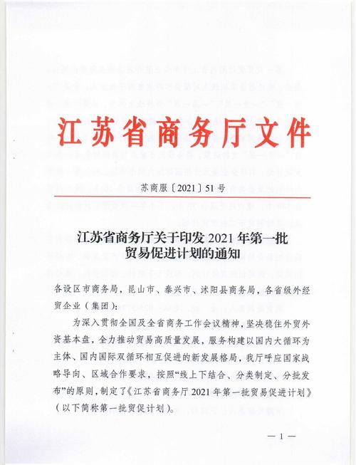 提升贸易便利化水平_海关服务地方经济_江苏自贸试验区贸易投资便利化改革创新